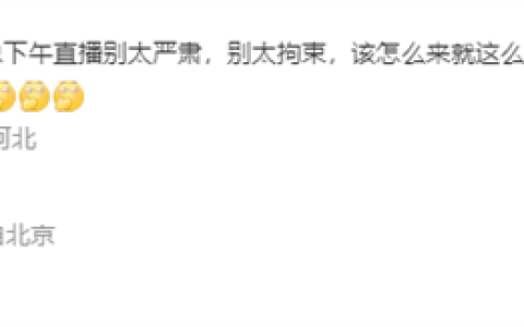 每分钟抽一件礼物：雷军为今天直播征集问题