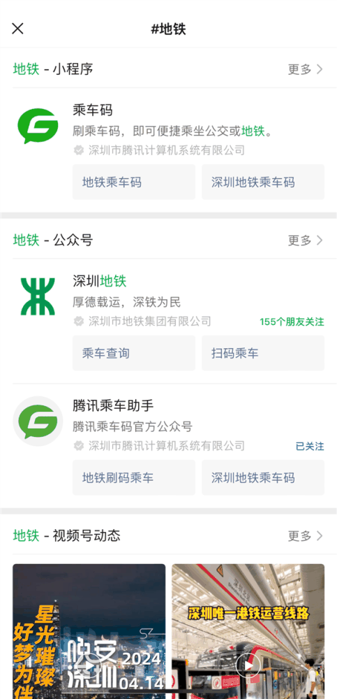 微信聊天加个#号 居然如此方便插图4 微信聊天加个#号 居然如此方便