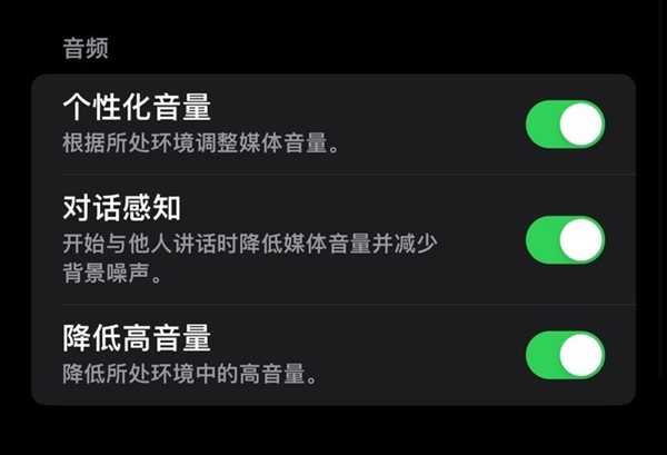 AirPods Pro 2这五个新功能超实用:一定要用起来插图3 AirPods Pro 2这五个新功能超实用:一定要用起来