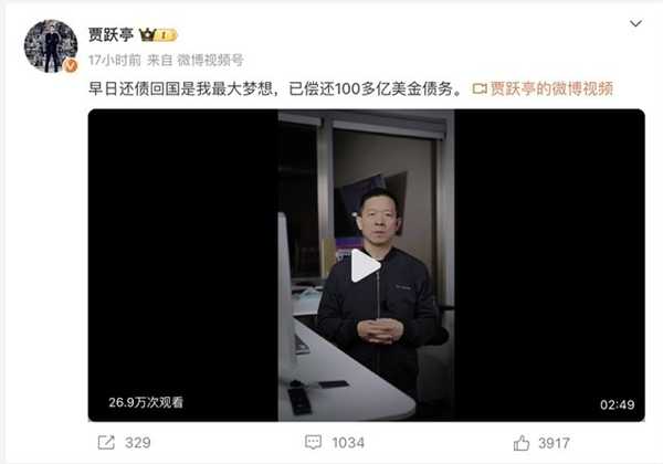 造车成功并还债就回国!贾跃亭最大梦想是回国插图 造车成功并还债就回国!贾跃亭最大梦想是回国