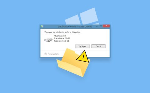 电脑提示无权访问该文件怎么解决