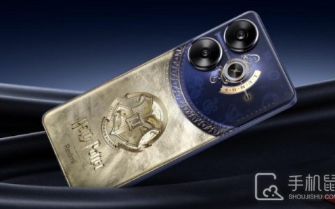 红米RedmiTurbo3哈利波特版定制礼盒内都有什么东西?红米Turbo3哈利波特版有哪些定制周边