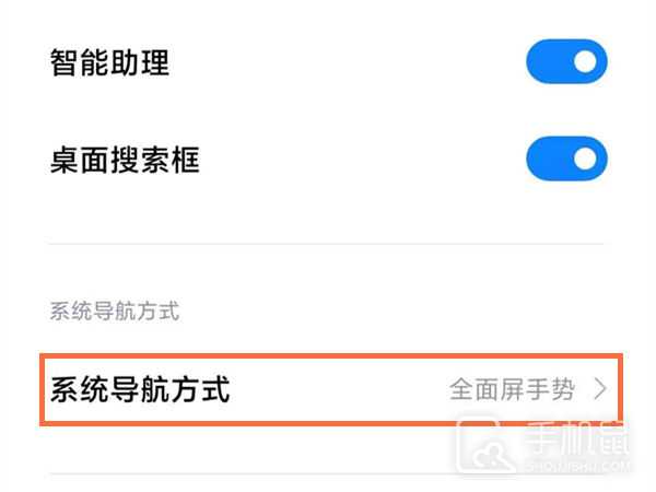 红米Turbo 3怎么设置返回键?红米Turbo 3设置返回键教程插图2 红米Turbo 3怎么设置返回键?