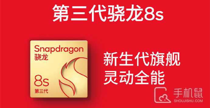 骁龙8SGen3和天玑9300+哪个好?骁龙8SGen3和天玑9300+哪个性能更强