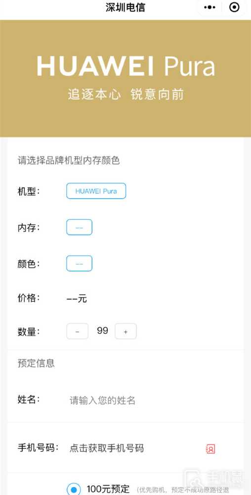 华为Pura70系列门店开启抢先预订，全系共四款机型