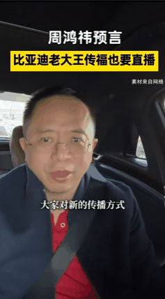 周鸿祎:车圈拥抱网红经济 顶级大佬即将轮番直播插图 周鸿祎:车圈拥抱网红经济 顶级大佬即将轮番直播