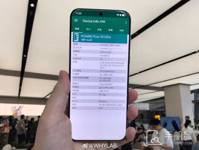 华为Pura70Ultra是麒麟9010芯片吗?华为P70Ultra是不是麒麟9010处理器插图1 华为Pura70 Ultra是麒麟9010芯片吗?