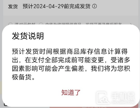 华为Pura70 Pro什么时候发货？