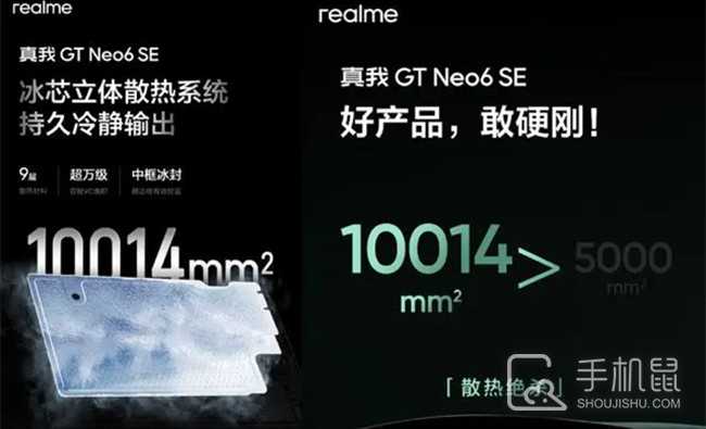 真我RealmeGTNeo6SE玩游戏发烫严重吗?真我RealmeGTNeo6SE玩游戏会发烫吗
