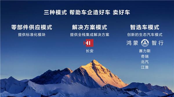 余承东再访合肥 华为江汽“第四界”呼之欲出 前景如何插图2