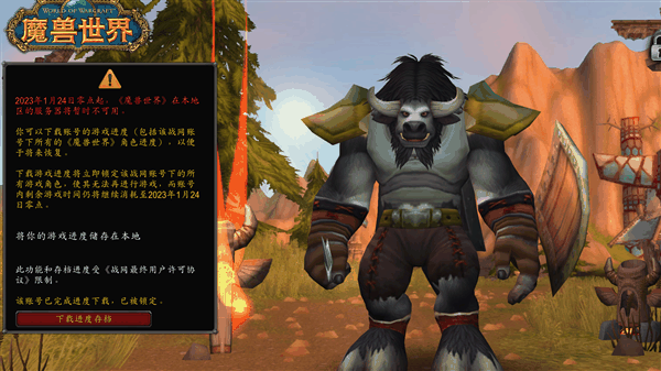 回归在即!曝网易已成立暴雪国服团队:去年底已开始准备插图1 回归在即!曝网易已成立暴雪国服团队:去年底已开始准备