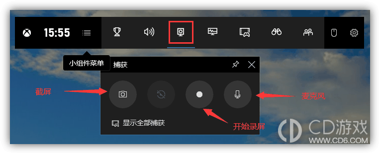 win10自带录屏功能在哪打开?win10自带de录屏功能如何使用