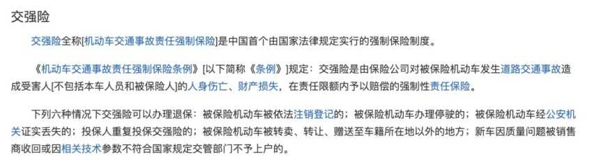 极越推出智驾保!事故车主责任全免?插图2 极越推出智驾保!事故车主责任全免?