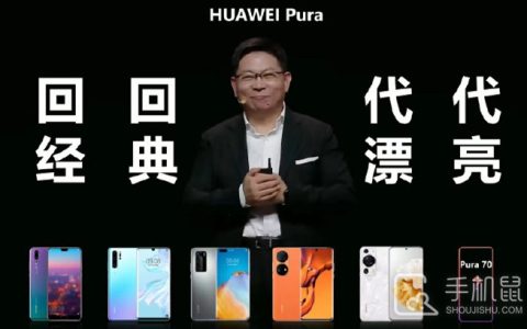 华为Pura70线下预定要定金吗?线下预定华为Pura70要定金吗？