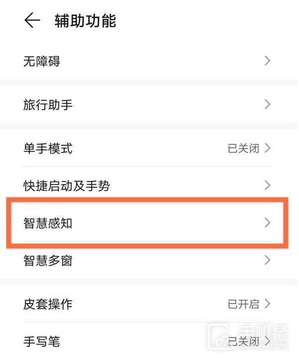 华为Pura70Ultra隔空手势怎么设置？