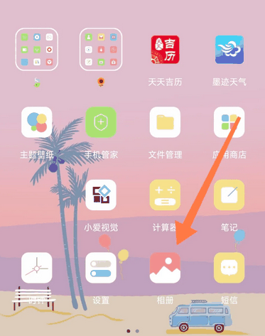 小米的私密相册在哪里查看?小米手机查看私密相册的方法