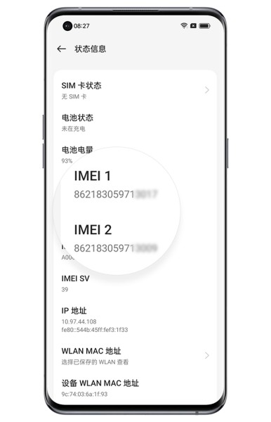 OPPOK12怎么查询IMEI码?OPPOK12序列号IMEI码的查询方法插图2 OPPO K12怎么查询IMEI码?