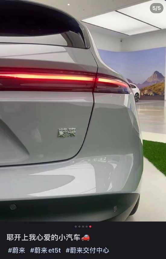 蔚来造车资质正式获批!新车尾标已从“江淮汽车”变成“蔚来”插图 蔚来造车资质正式获批!新车尾标已从“江淮汽车”变成“蔚来”