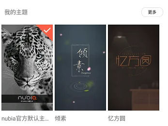 努比亚Z60 Ultra怎么换主题?努比亚Z60 Ultra主题更换教程插图2 努比亚Z60 Ultra怎么换主题?