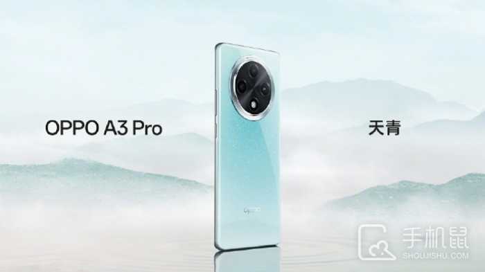 OPPOA3Pro搭载的是什么处理器?OPPOA3Pro处理器芯片介绍