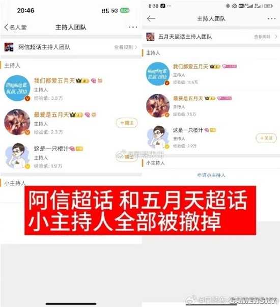 假唱后五月天又惹争议 网友举报五月天歌迷会是黄牛