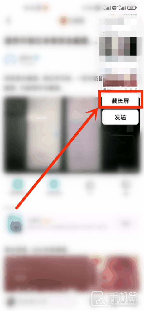红米Turbo 3怎么截长屏?红米Turbo 3截长屏教程插图2 红米Turbo 3怎么截长屏?