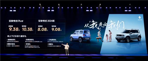 搭载高阶智驾才10万 宝骏悦也Plus、宝骏悦也是真的香