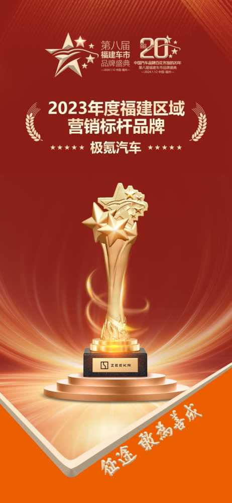 【品牌盛典】极氪汽车：即刻速度！插图