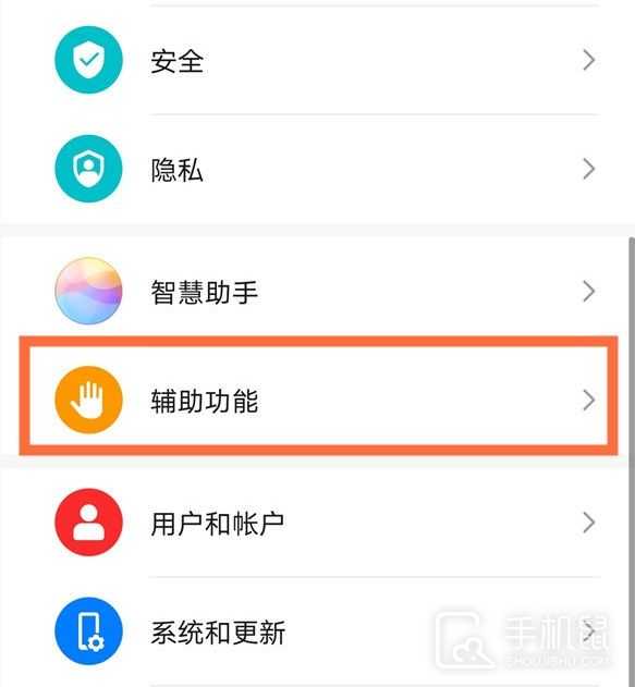 华为Pura70Ultra隔空手势怎么设置？