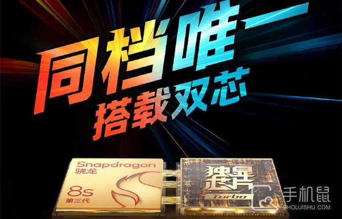 iQOO Z9 Turbo是双芯配置吗？