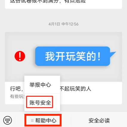 小时候丢了的QQ号 还能找回吗 腾讯科普三种找回方法