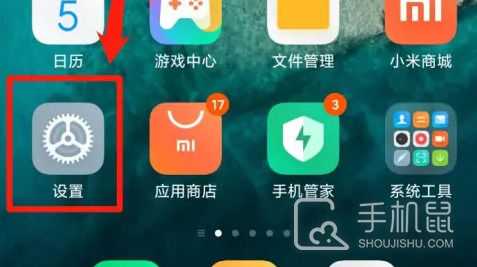 红米Note13RPro怎么更换手机铃声?红米Note13RPro手机铃声更换教程插图1 红米Note13RPro怎么更换手机铃声?