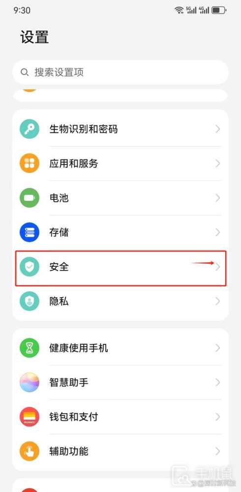 华为Pura 70怎么开地震预警？