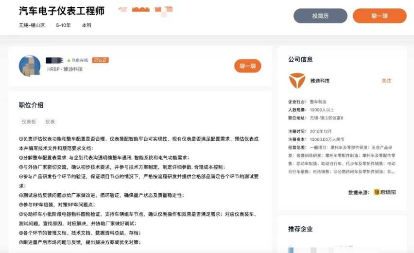 雅迪造车:两轮车商不配有“汽车梦”?插图5 雅迪造车:两轮车商不配有“汽车梦”?插图5