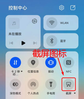 华为Pura70 Ultra怎么截屏?华为Pura70 Ultra截屏教程插图1 华为Pura70 Ultra怎么截屏?