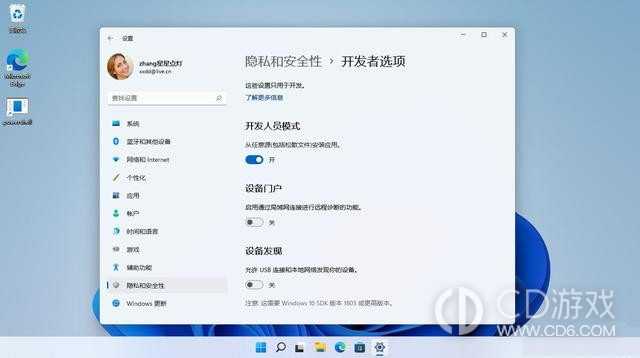 win11开发人员模式怎么打开?win11进入开发者模式的方法插图 win11开发人员模式怎么打开?win11进入开发者模式的方法插图