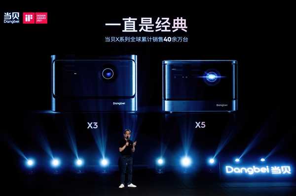 4999元！当贝投影X5S发布：2450CVIA流明顶级激光旗舰