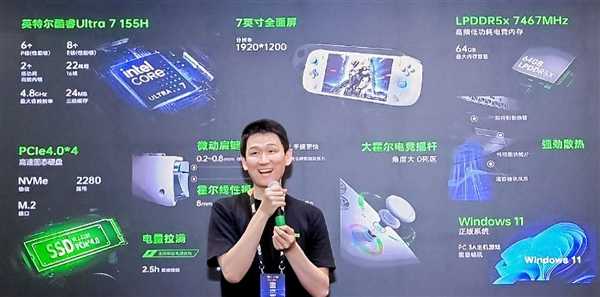全球第二款酷睿Ultra掌机AOKZOE A2 Ultra发布:20W稳定高清60帧插图4 全球第二款酷睿Ultra掌机AOKZOE A2 Ultra发布:20W稳定高清60帧