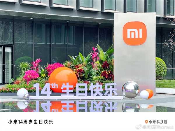 2024米粉节开启!小米商城送纪念T恤:印有小米泰坦合金配方插图 2024米粉节开启!小米商城送纪念T恤:印有小米泰坦合金配方