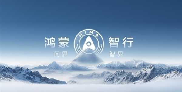 余承东：华为智驾超越特斯拉FSD全球最好!