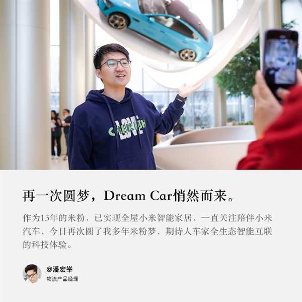 小米SU7征服首批车主 评价高赞:拒绝小米SU7才需要理由插图4 小米SU7征服首批车主 评价高赞:拒绝小米SU7才需要理由