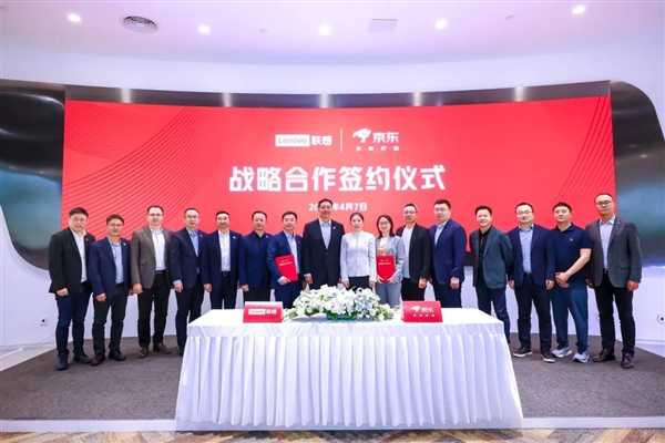 京东、联想重磅合作:三年销售目标1200亿!插图 京东、联想重磅合作:三年销售目标1200亿!