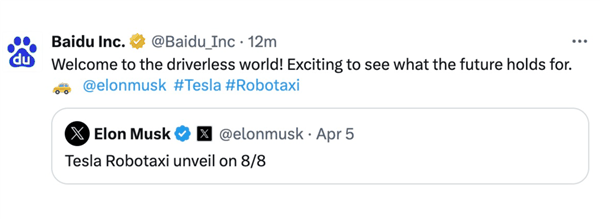 特斯拉中国版FSD被曝将采用百度车道级导航地图:百度港股拉升超7%插图1 特斯拉中国版FSD被曝将采用百度车道级导航地图:百度港股拉升超7%