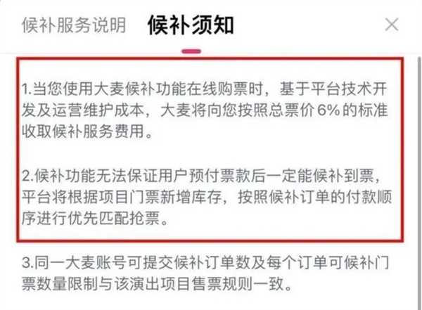 候补演唱会门票收6%手续费 网友吵翻：吃相太难看