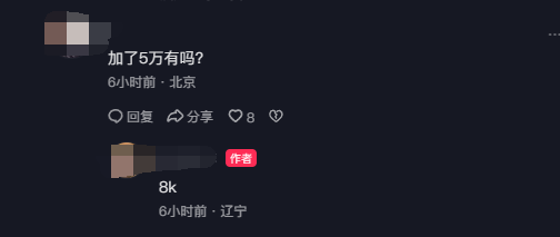 首批车主加价8千卖掉小米SU7:不是不爱 对方加价太猛插图3 首批车主加价8千卖掉小米SU7:不是不爱 对方加价太猛