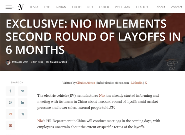 2023年亏207亿元 曝蔚来汽车将实施第二轮裁员