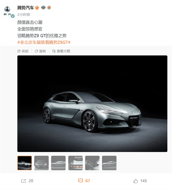 腾势Z9GT新配色亮相!网友直呼帅炸 颜值不输保时捷帕梅插图 腾势Z9GT新配色亮相!网友直呼帅炸 颜值不输保时捷帕梅