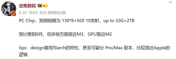 手机CPU抛弃高通后!华为麒麟PC处理器曝光:Intel、苹果侧目插图1 手机CPU抛弃高通后!华为麒麟PC处理器曝光:Intel、苹果侧目