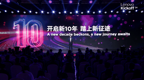 联想40周年 杨元庆宣布下一个十年的重大方向：引领人工智能变革
