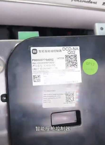 小米SU7主控首拆:两颗Orin X+8295芯片现真身 做工和特斯拉比是什么水平插图1 小米SU7主控首拆:两颗Orin X+8295芯片现真身 做工和特斯拉比是什么水平